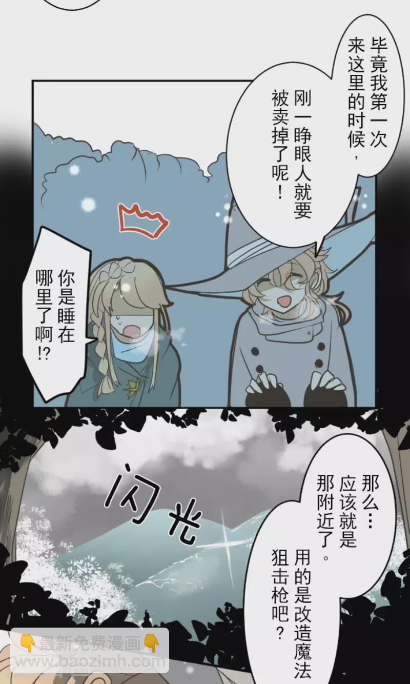 第167话 再会艾尔(1/2)-第168话