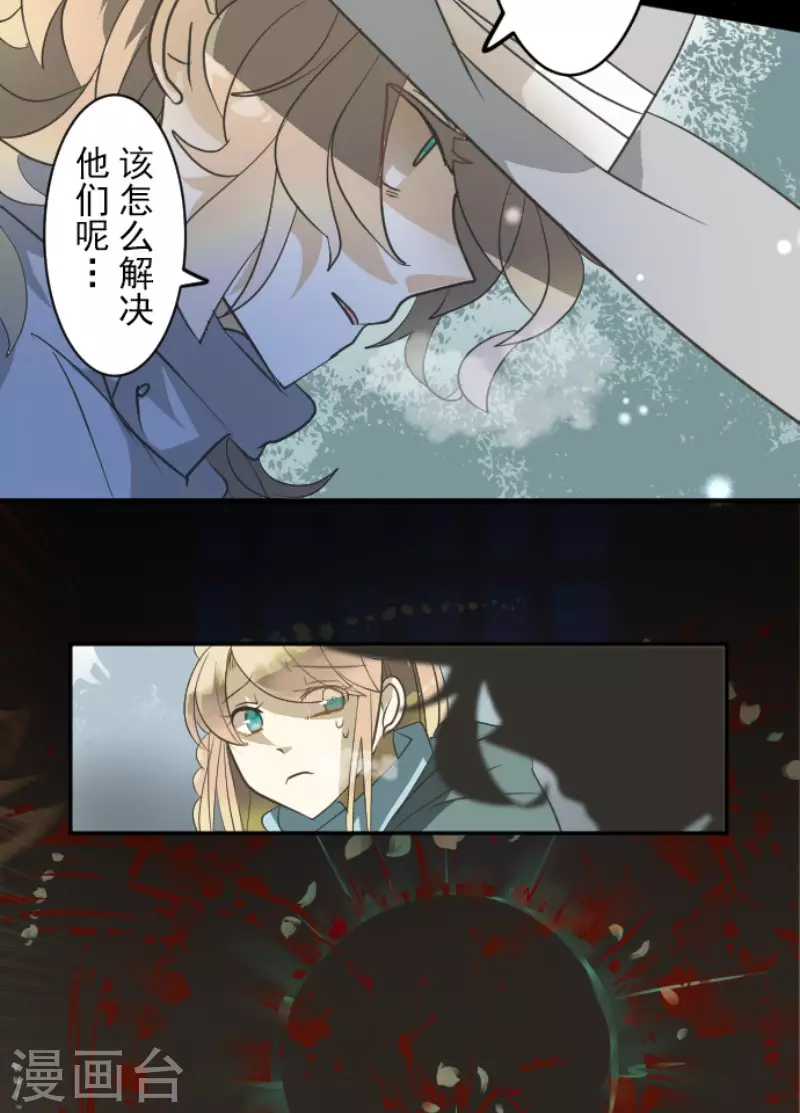 第167话 再会艾尔(1/2)-第168话