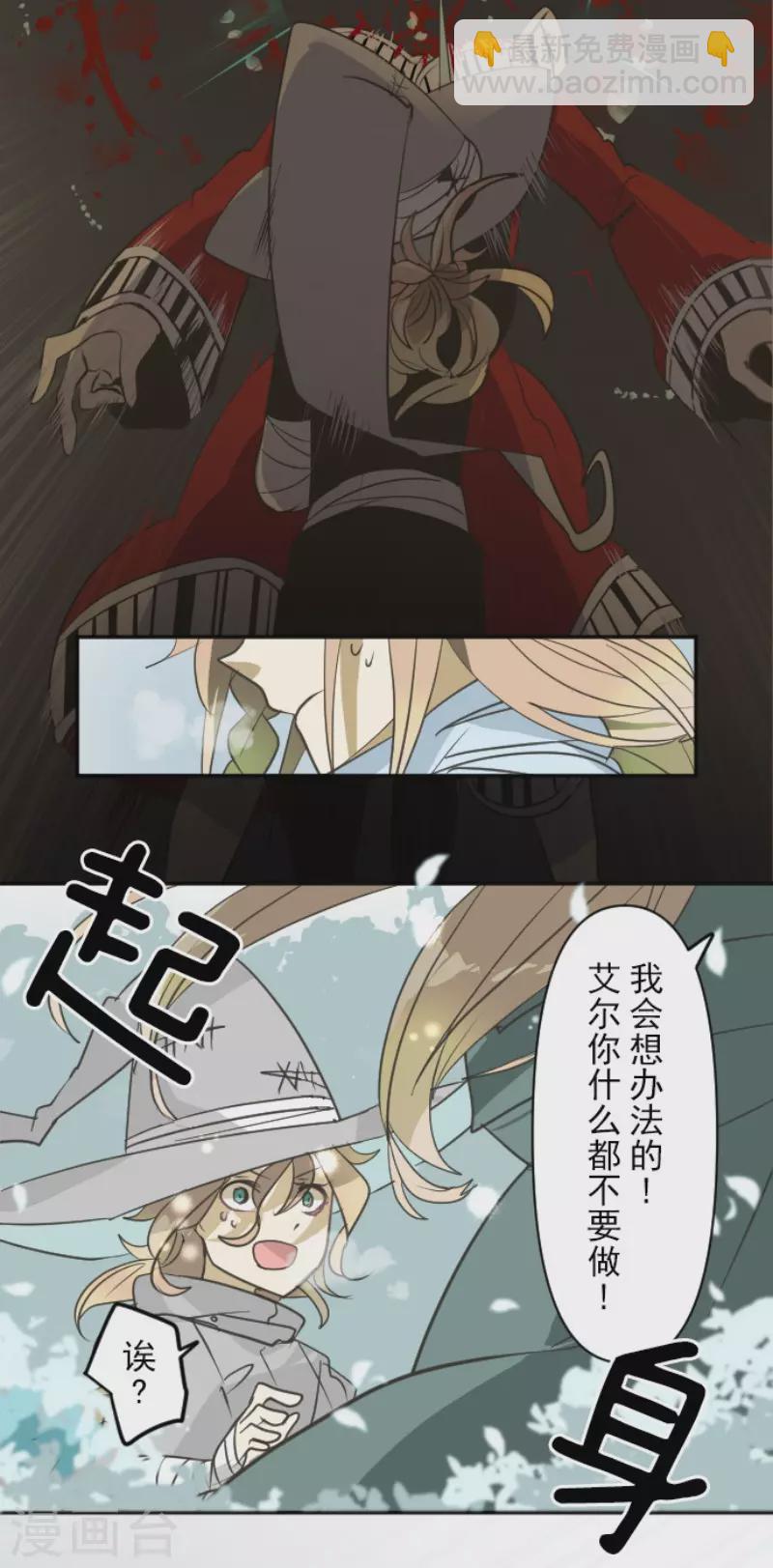 第167话 再会艾尔(1/2)-第168话