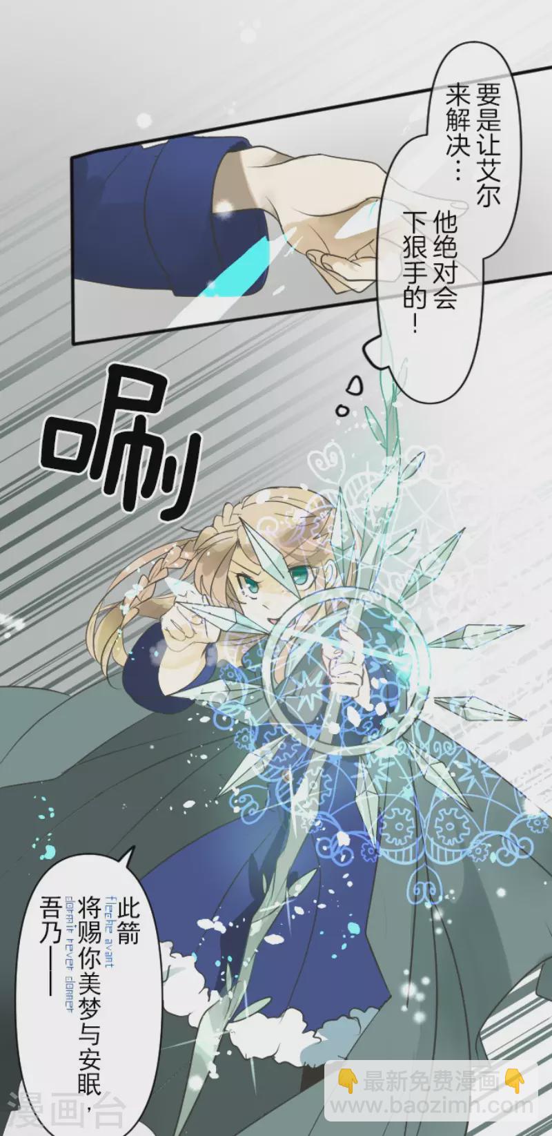 第167话 再会艾尔(1/2)-第168话