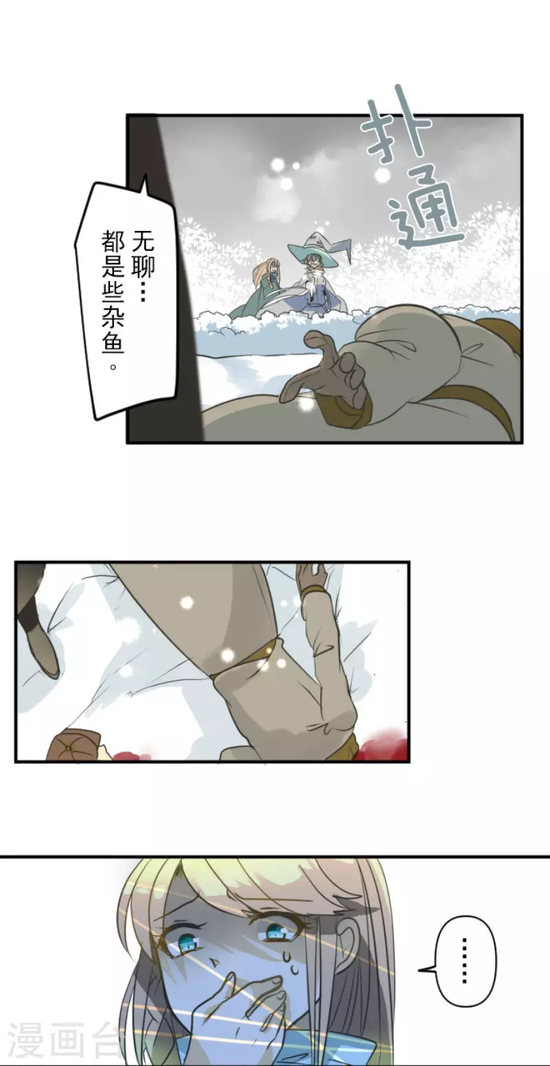 第167话 再会艾尔(1/2)-第168话
