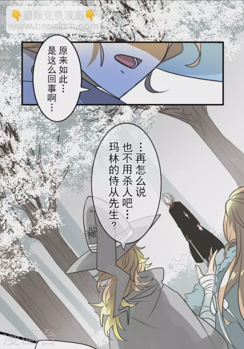 第167话 再会艾尔(1/2)-第168话
