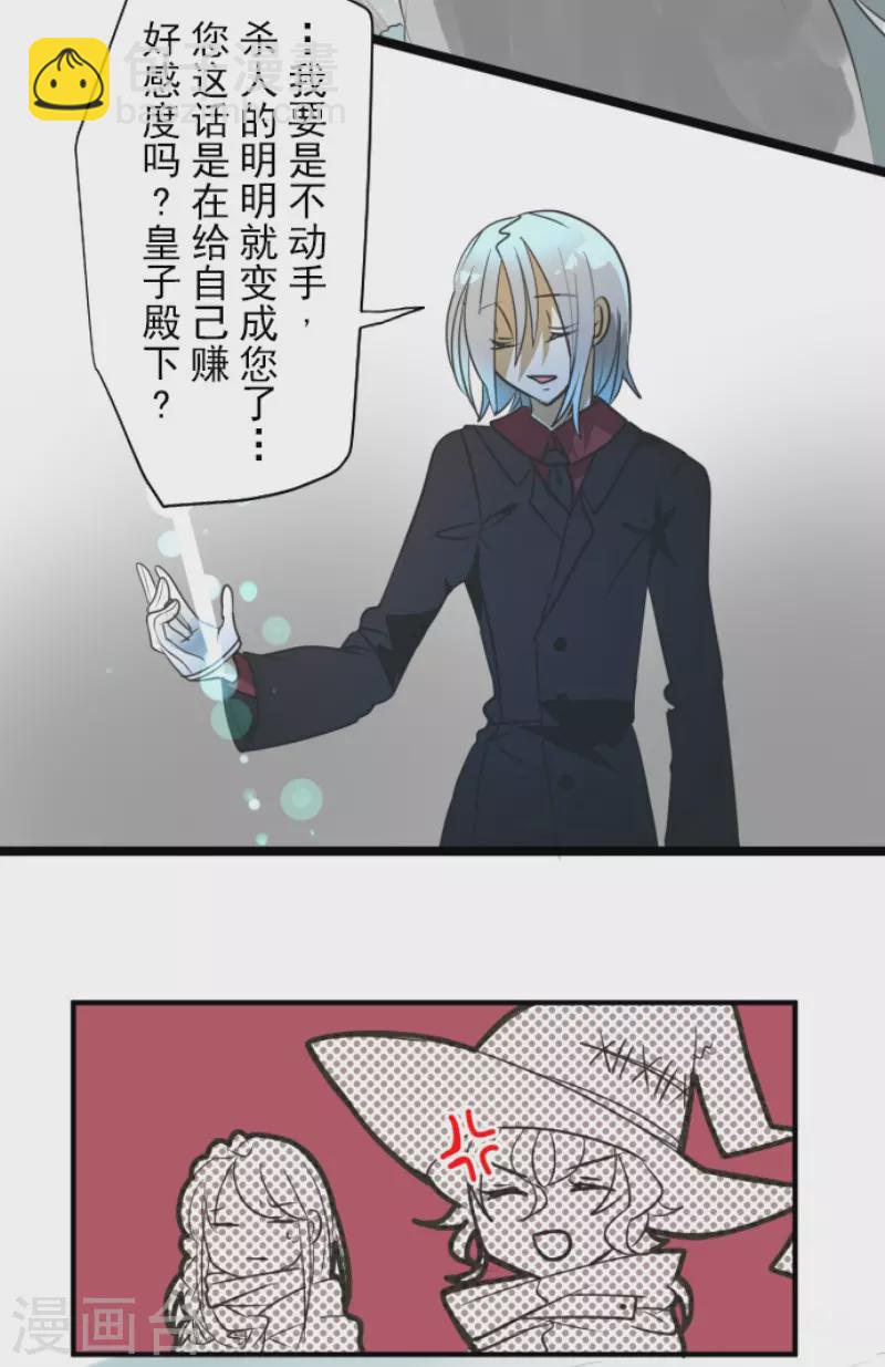 第167话 再会艾尔(1/2)-第168话