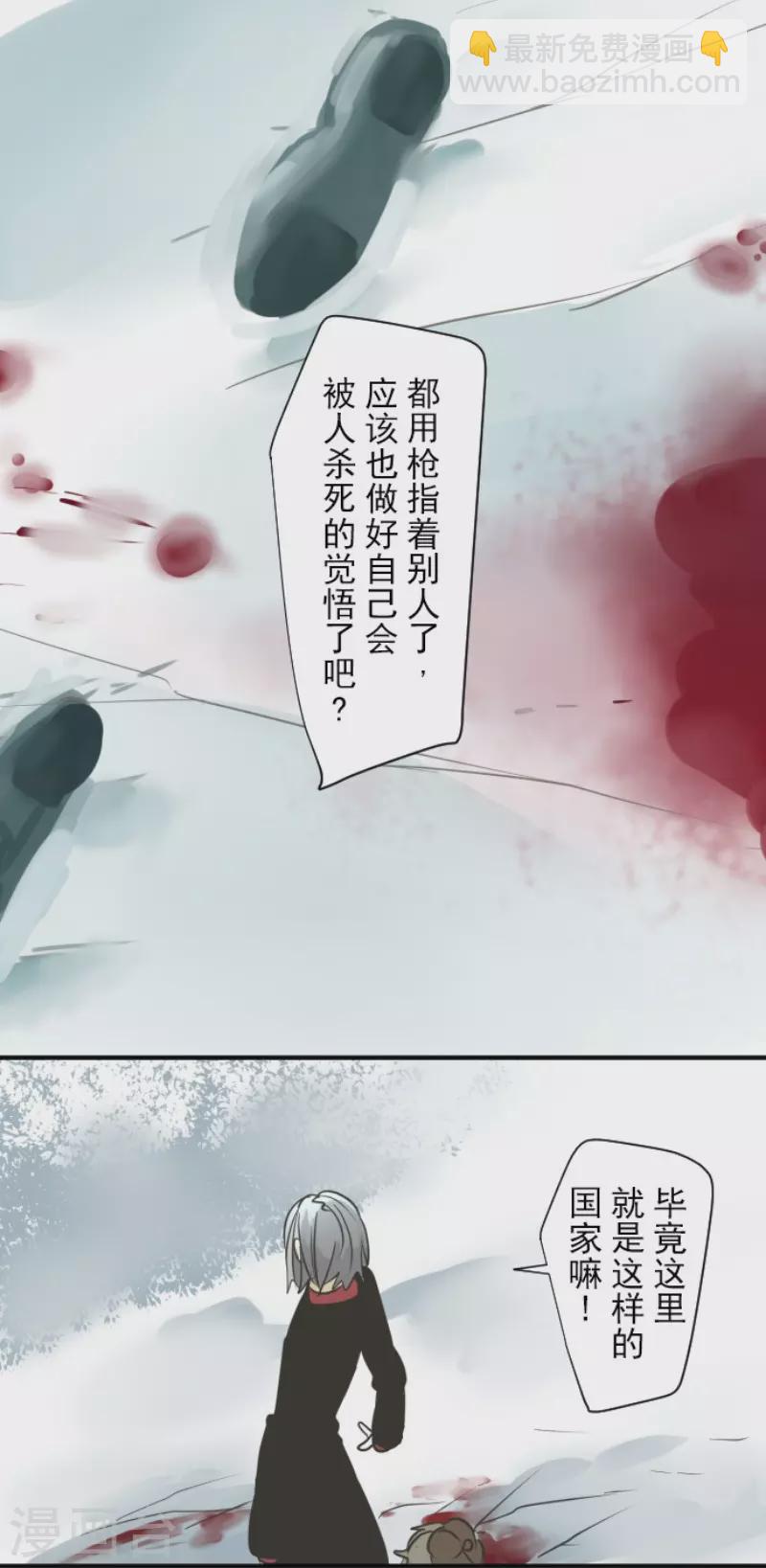 第167话 再会艾尔(1/2)-第168话