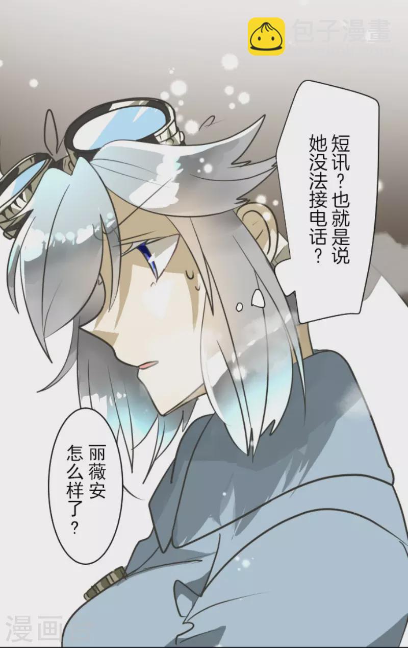 第167话 再会艾尔(1/2)-第168话
