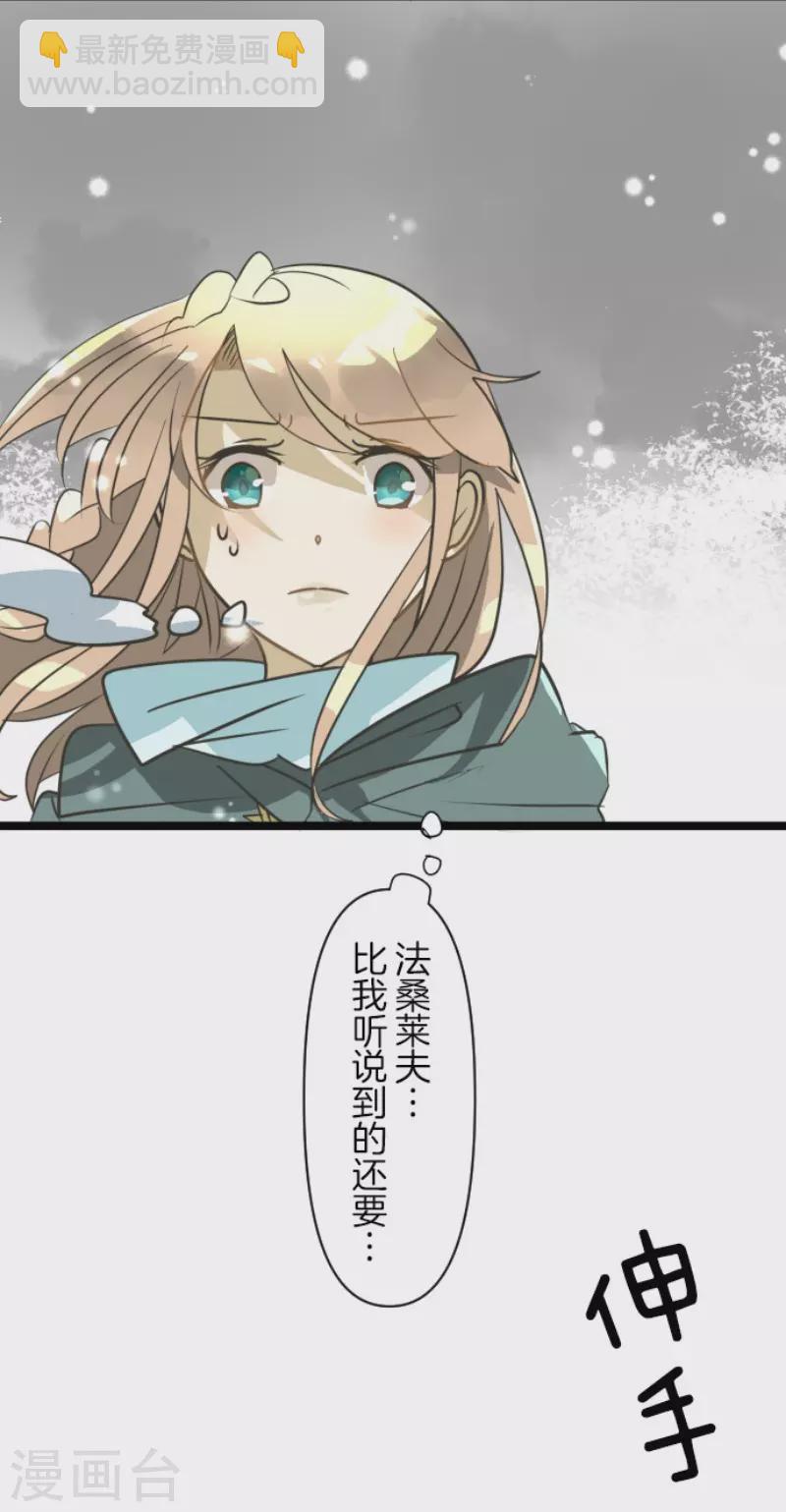 第167话 再会艾尔(1/2)-第168话