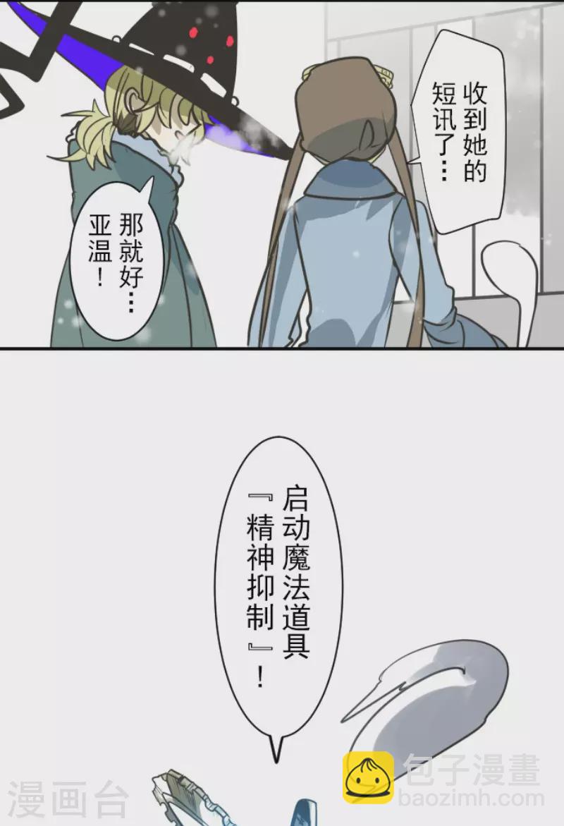 第167话 再会艾尔(1/2)-第168话
