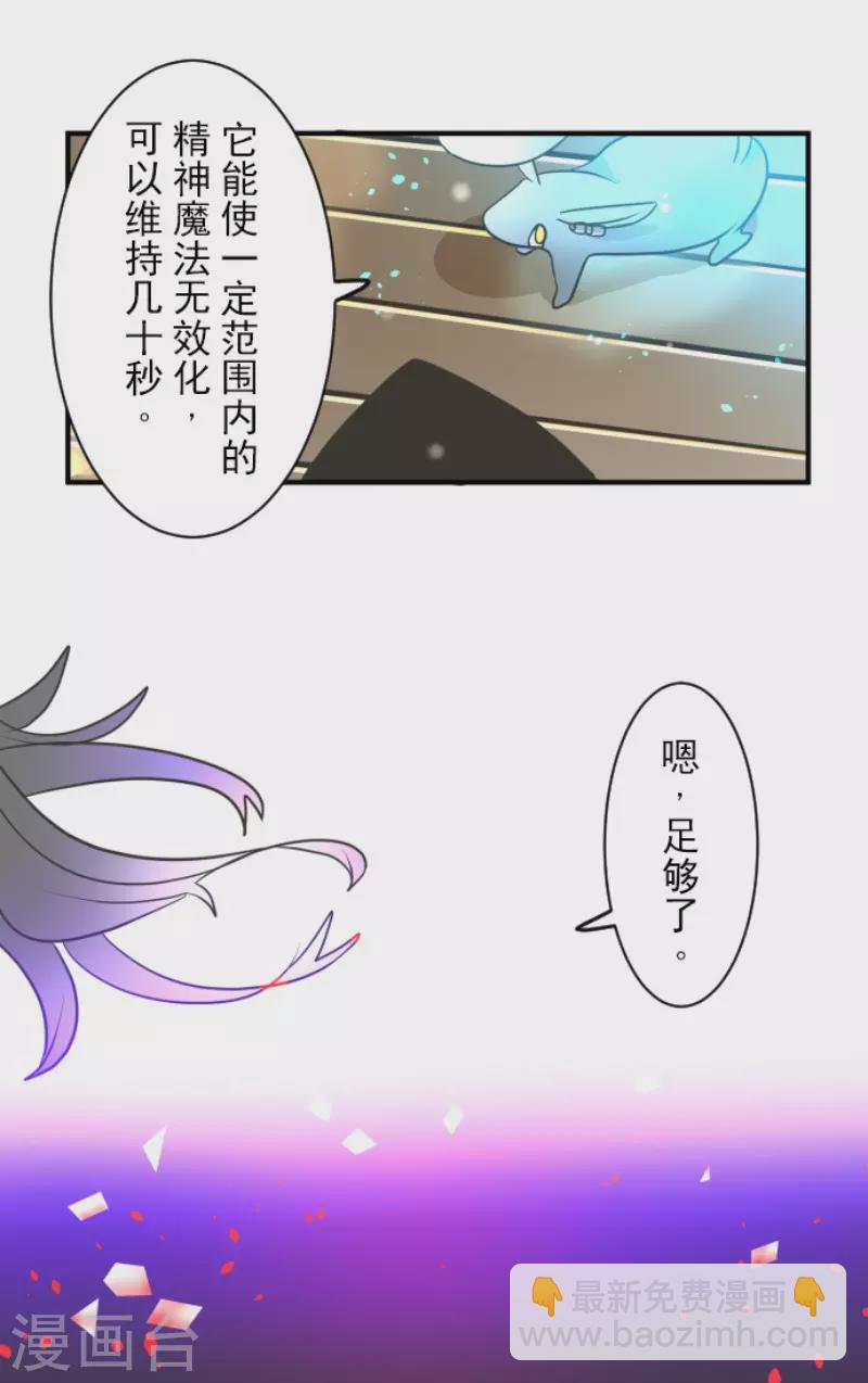 第167话 再会艾尔(1/2)-第168话