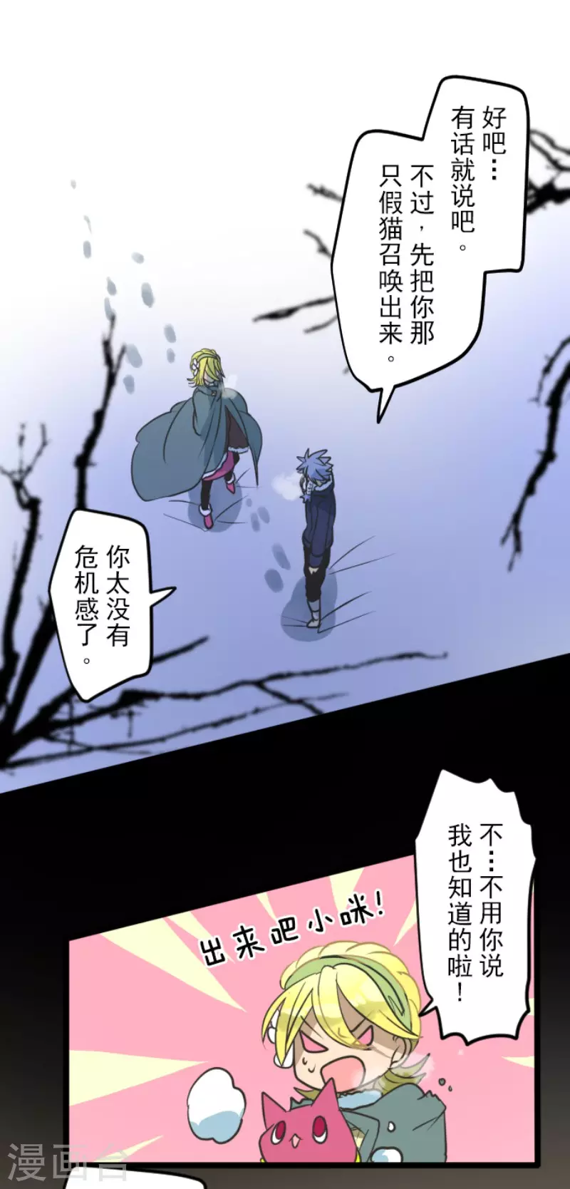 第169话 暗潮2(1/2)-第170话