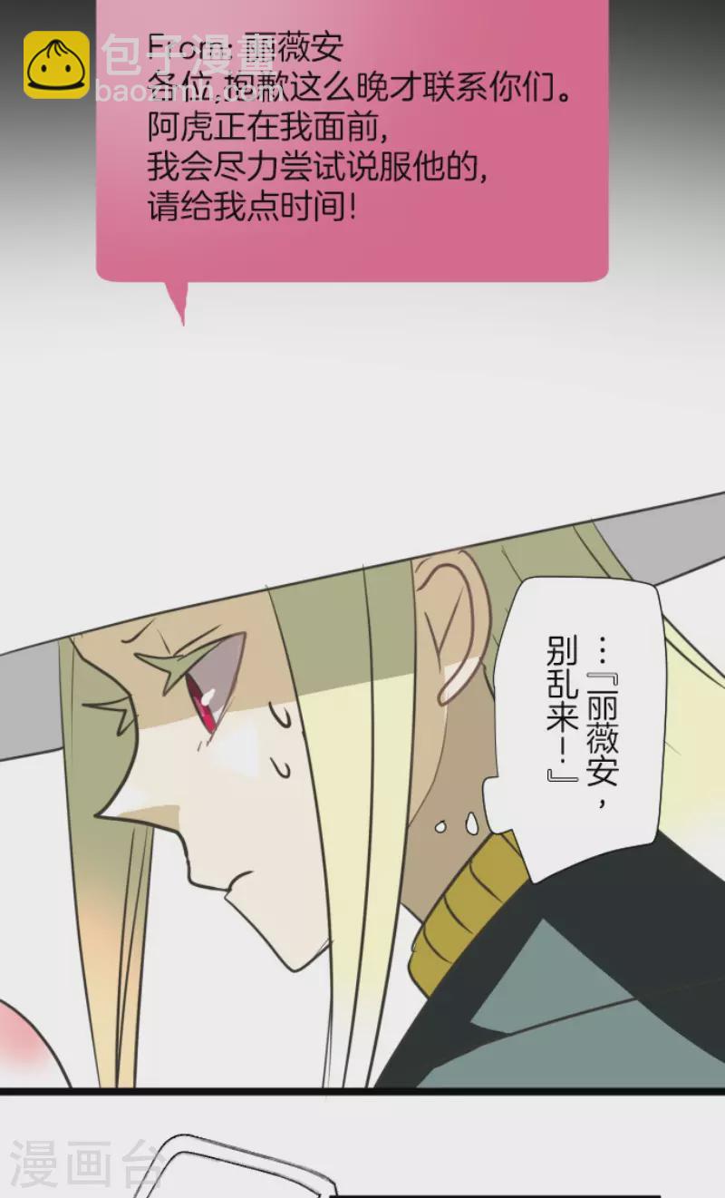 第169话 暗潮2(1/2)-第170话