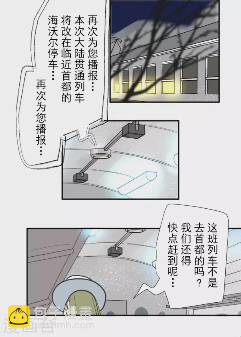 第169话 暗潮2(1/2)-第170话