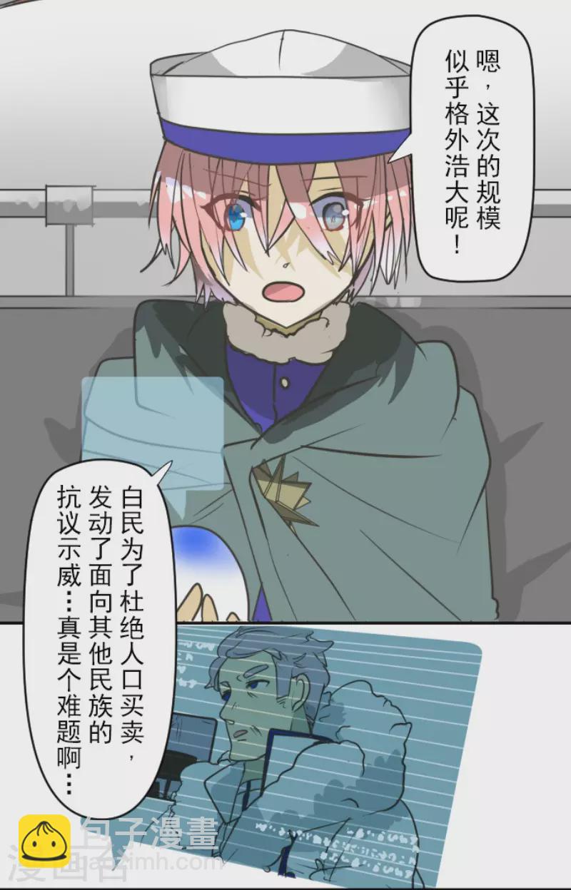 第169话 暗潮2(1/2)-第170话