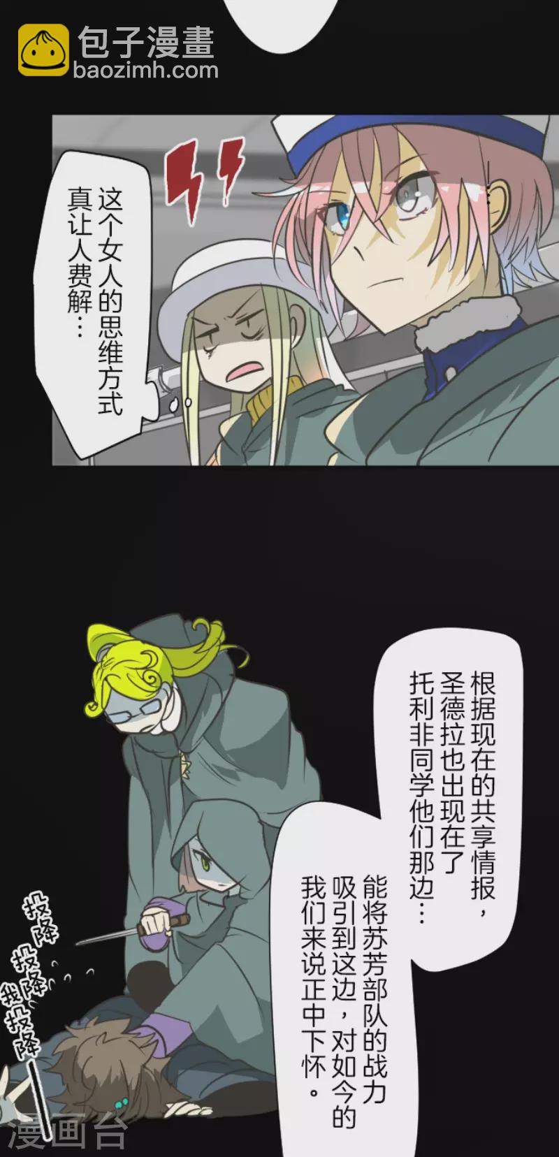 第169话 暗潮2(1/2)-第170话