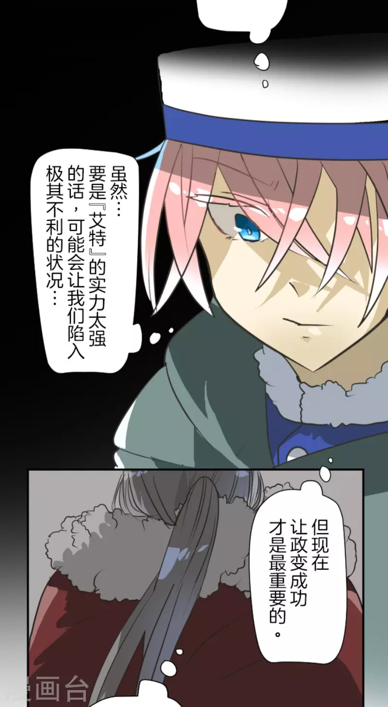 第169话 暗潮2(1/2)-第170话