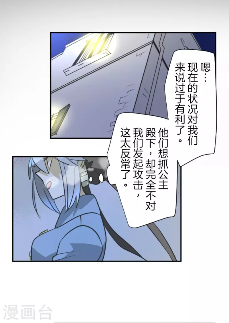 第169话 暗潮2(1/2)-第170话