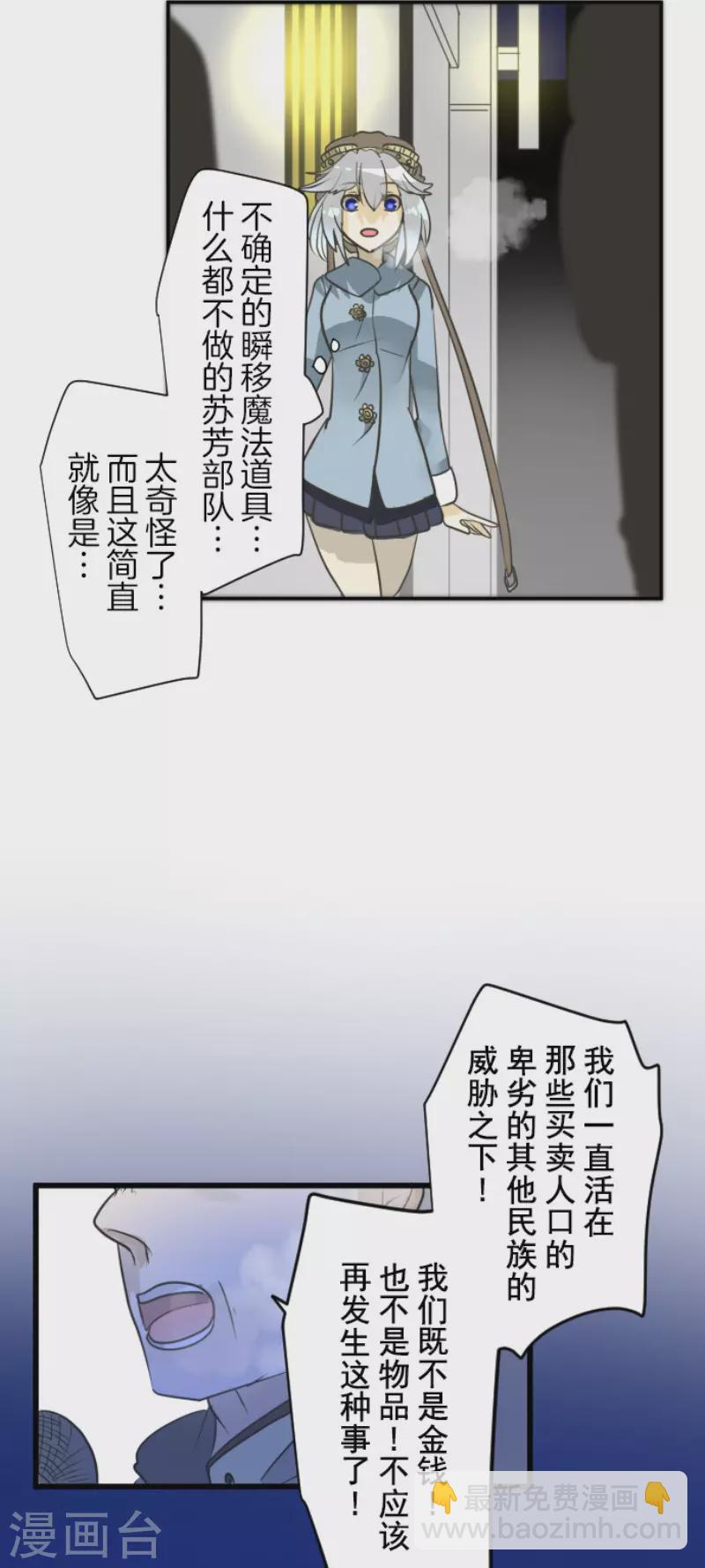 第169话 暗潮2(1/2)-第170话