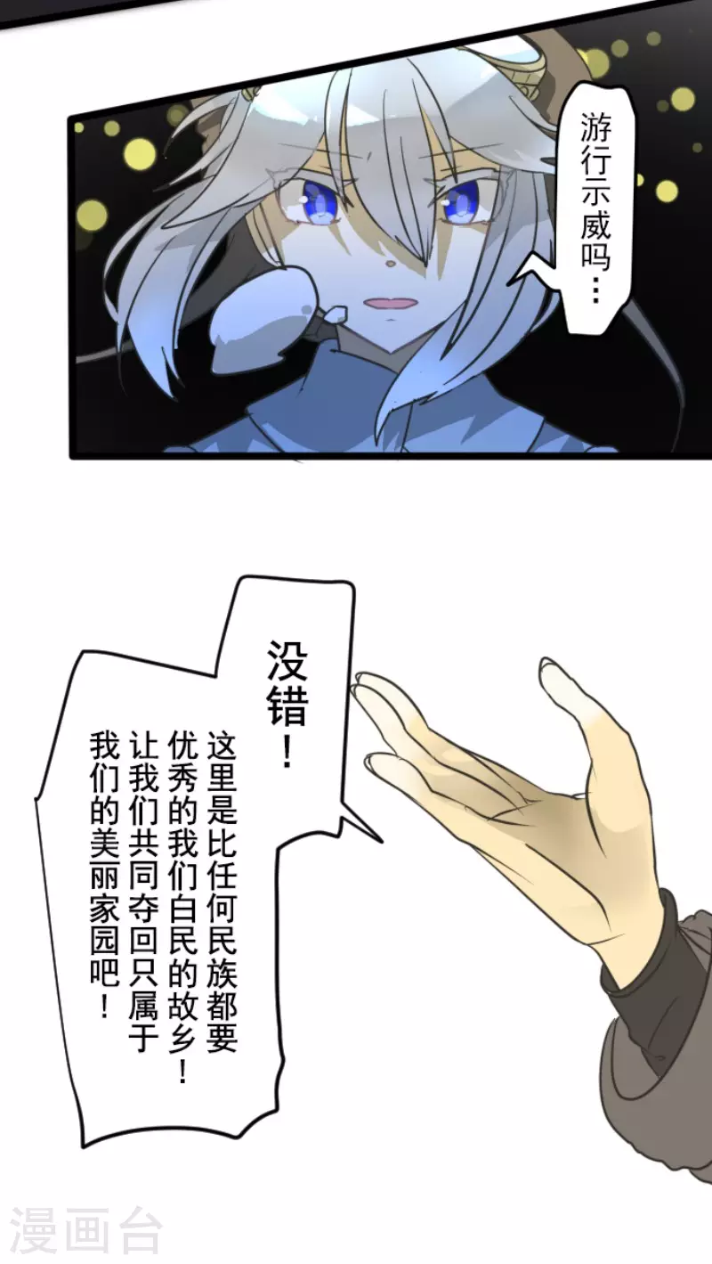 第169话 暗潮2(1/2)-第170话