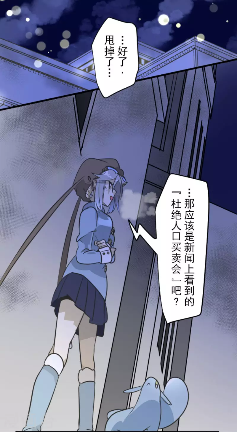 第169话 暗潮2(1/2)-第170话