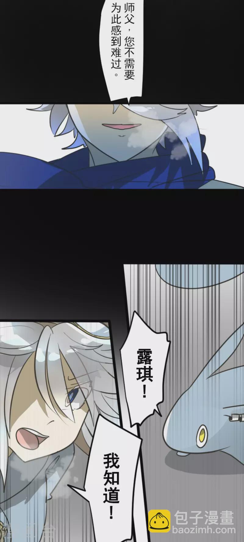 第169话 暗潮2(1/2)-第170话