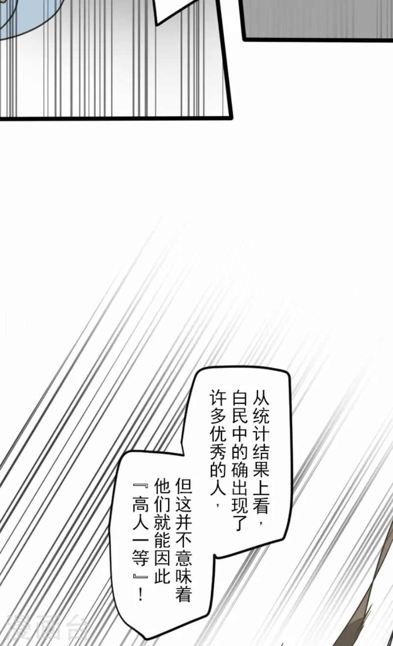 第169话 暗潮2(1/2)-第170话