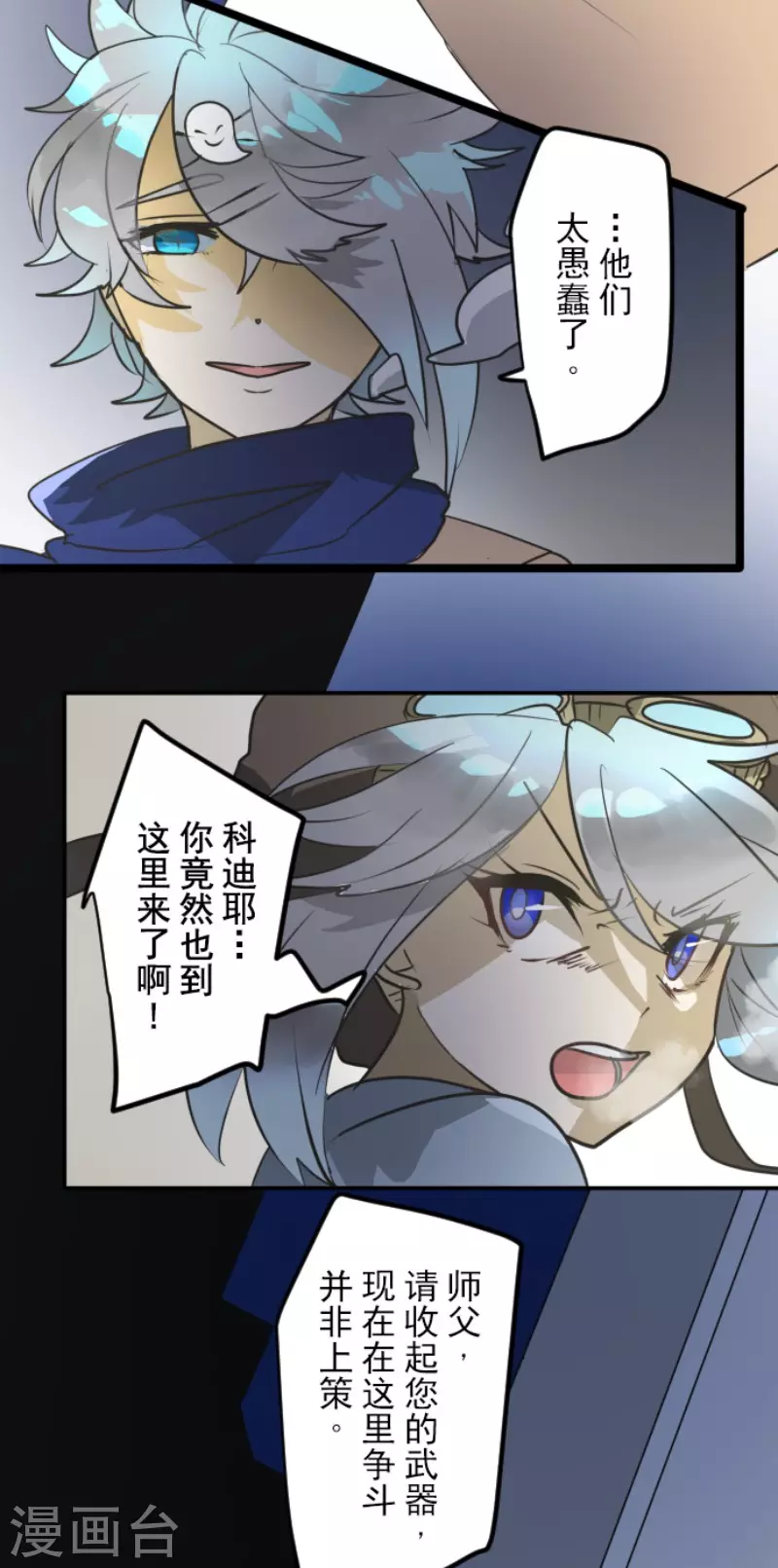 第169话 暗潮2(1/2)-第170话