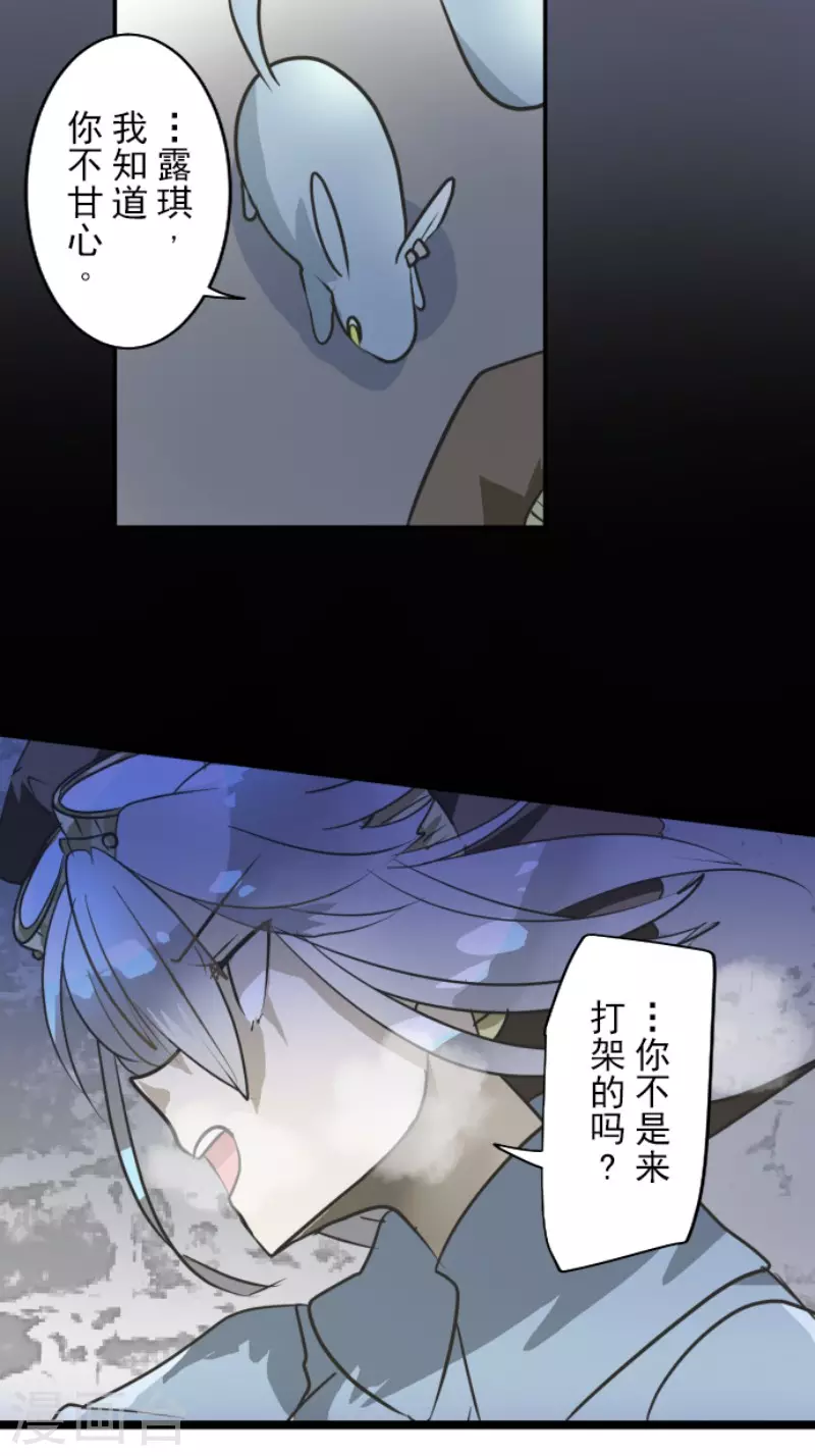 第169话 暗潮2(1/2)-第170话