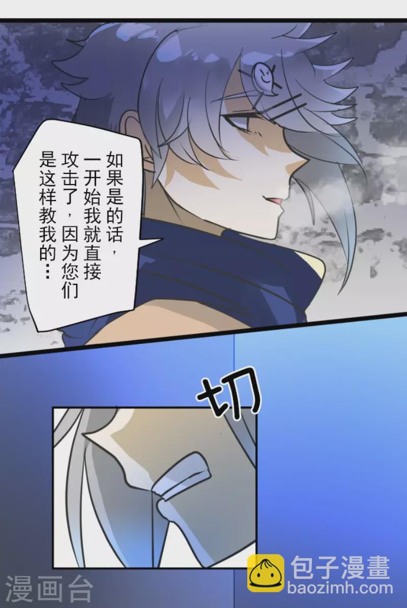 第169话 暗潮2(1/2)-第170话