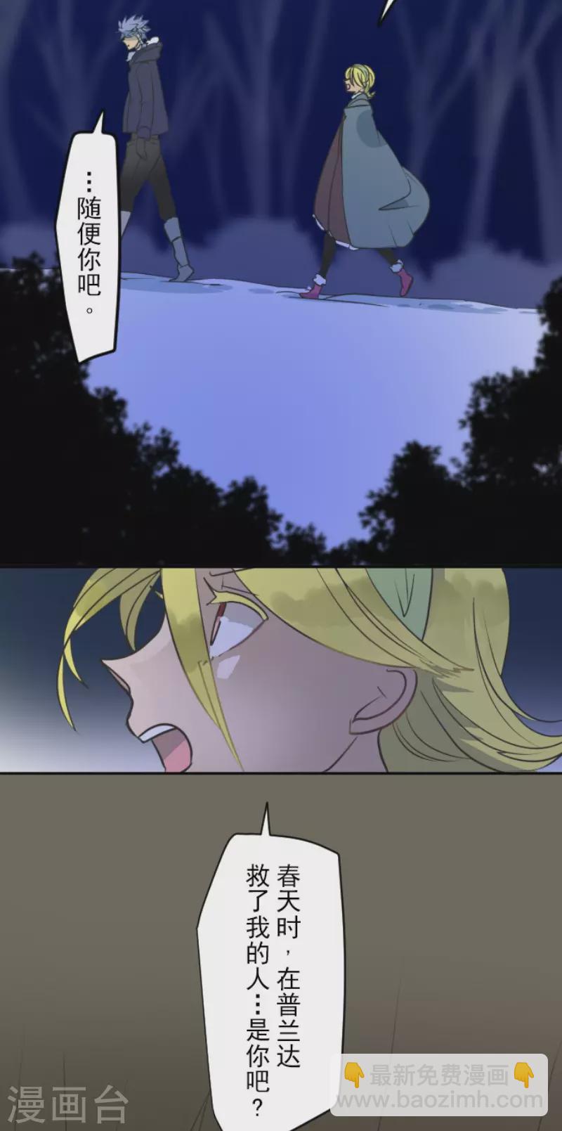 第169话 暗潮2(1/2)-第170话