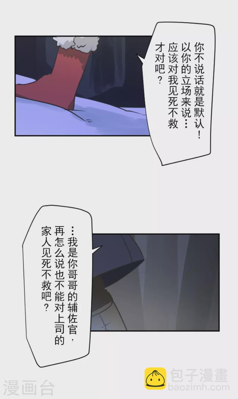 第169话 暗潮2(1/2)-第170话