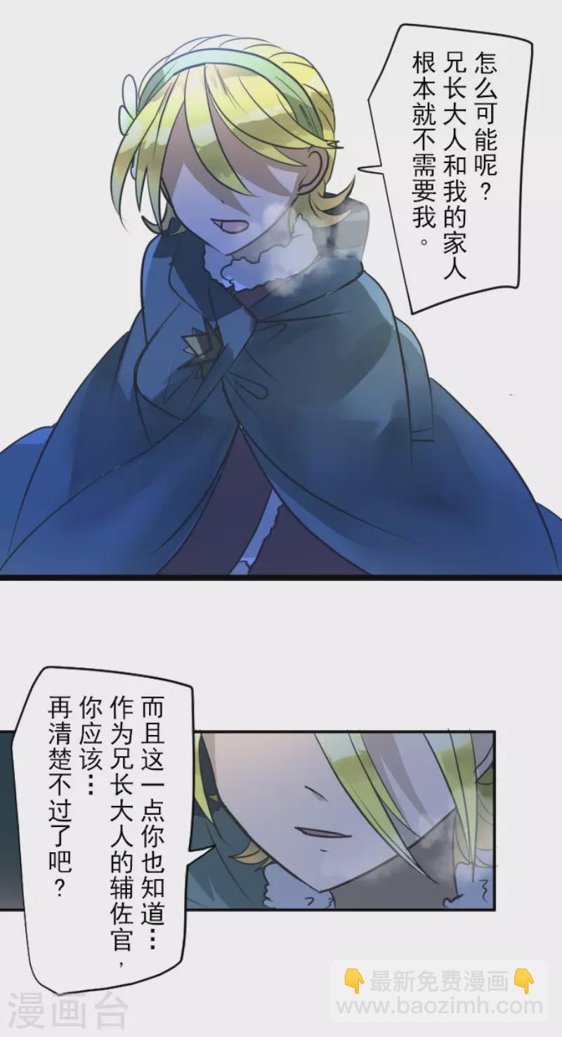 第169话 暗潮2(1/2)-第170话