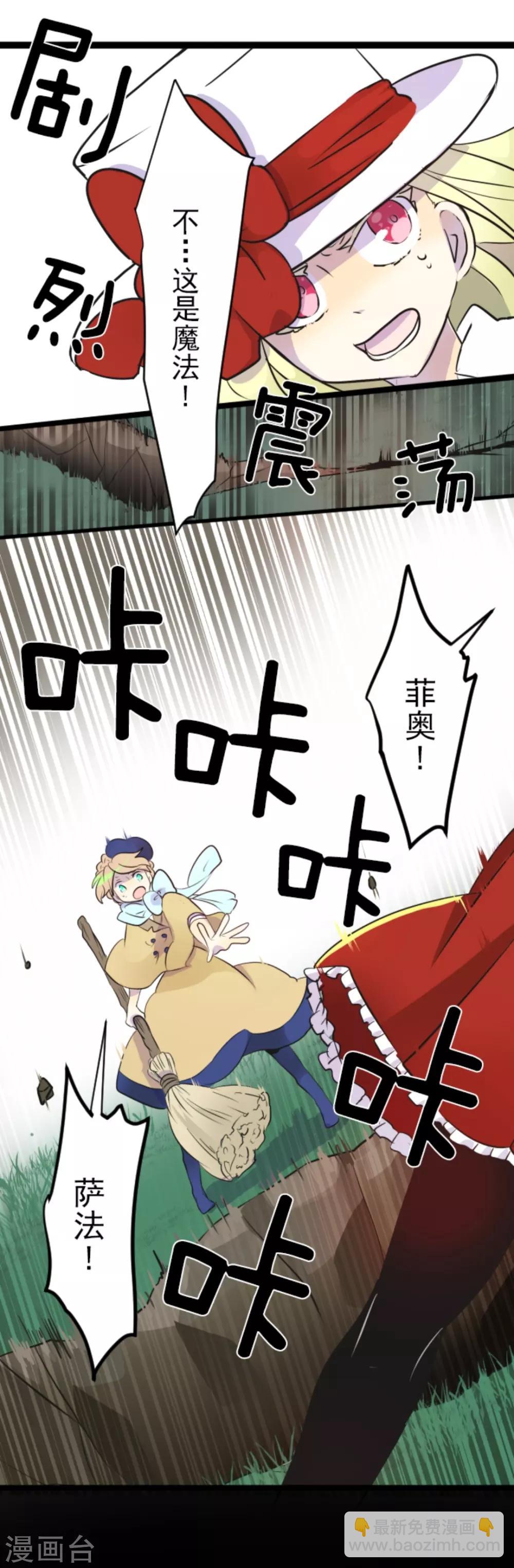 第17话 声东击西-第18话