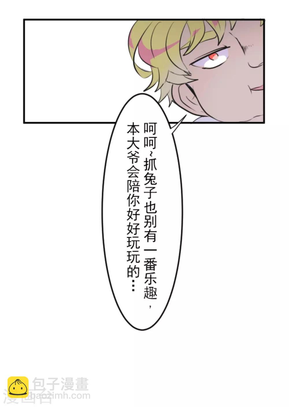第17话 声东击西-第18话