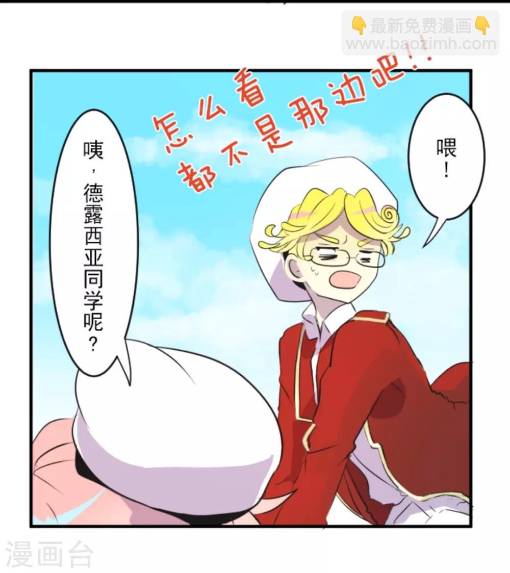 第17话 声东击西-第18话