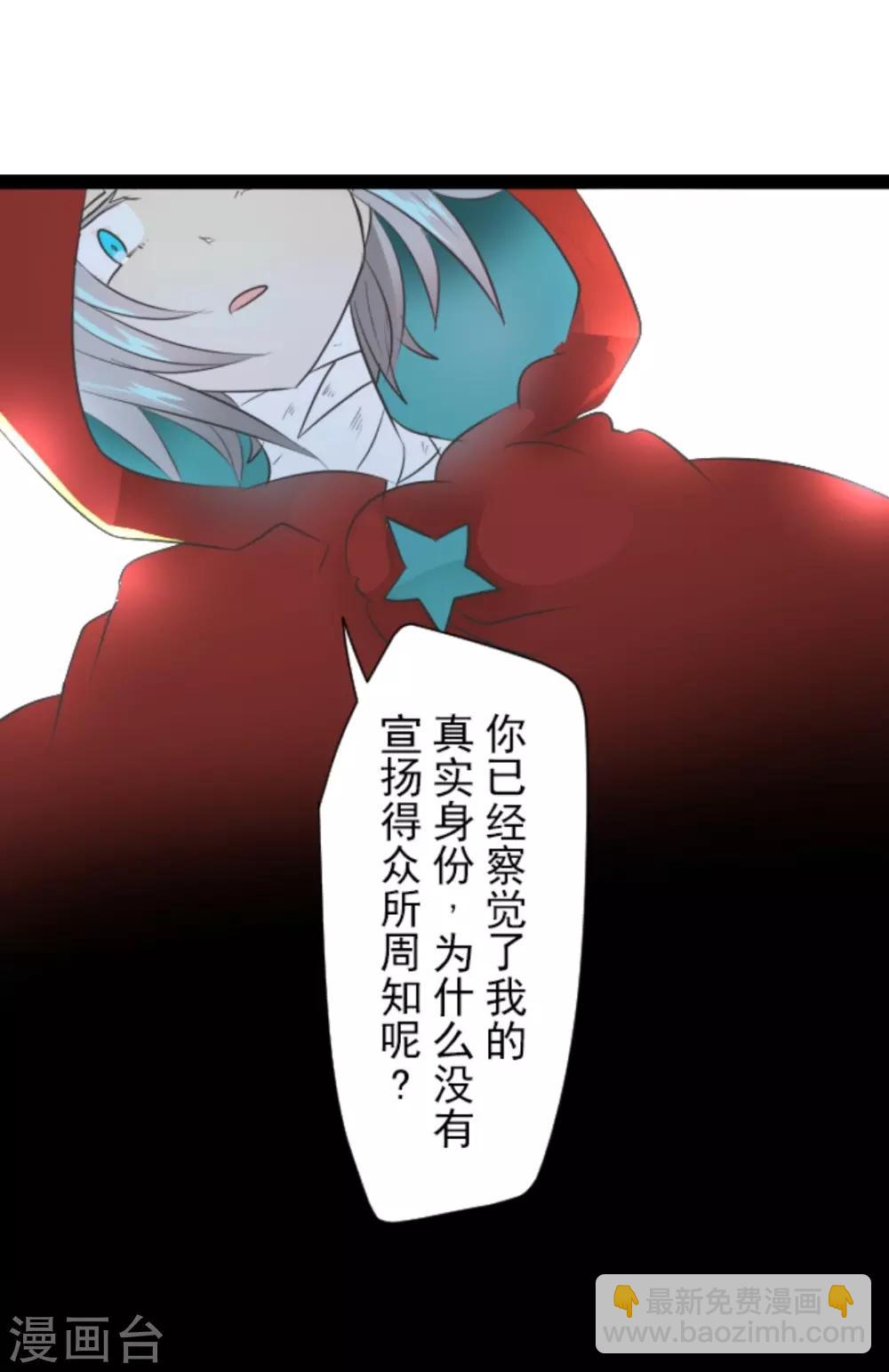第17话 声东击西-第18话