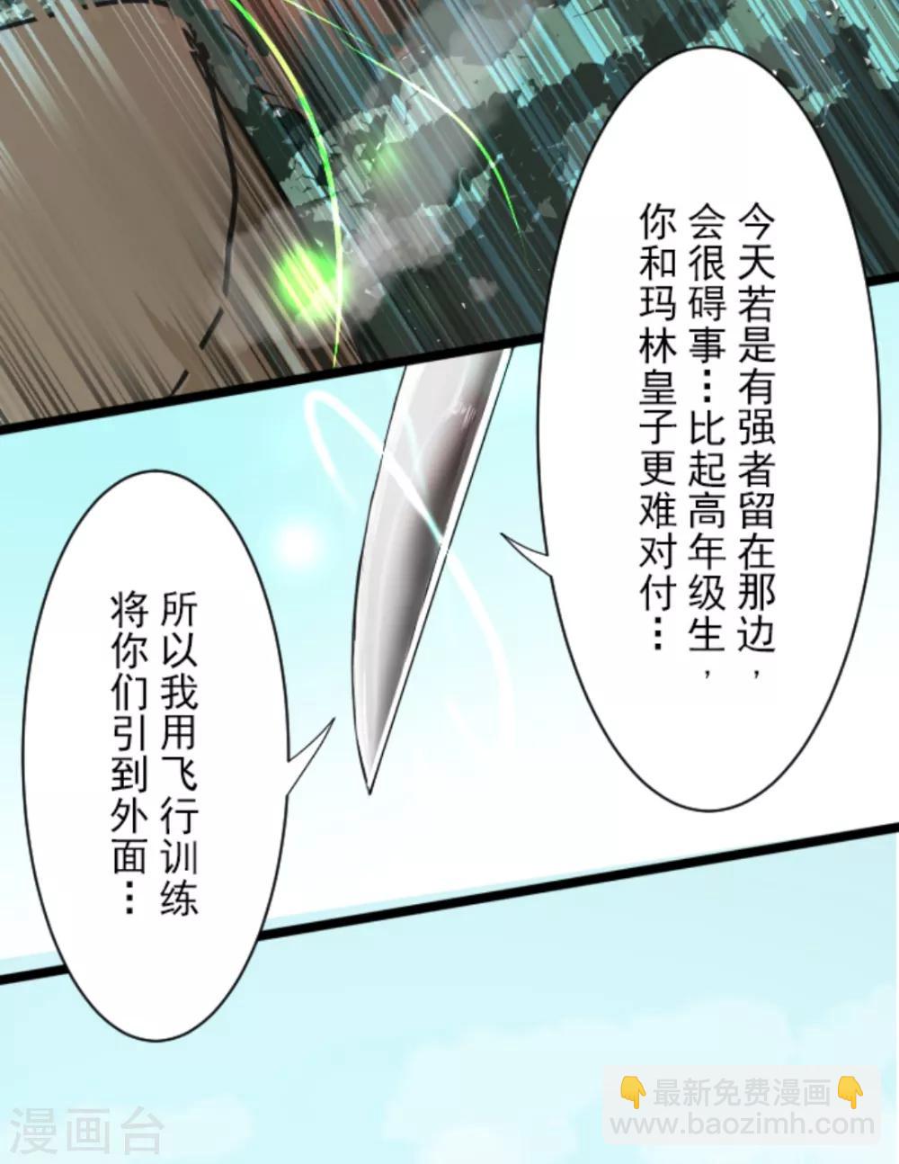 第17话 声东击西-第18话