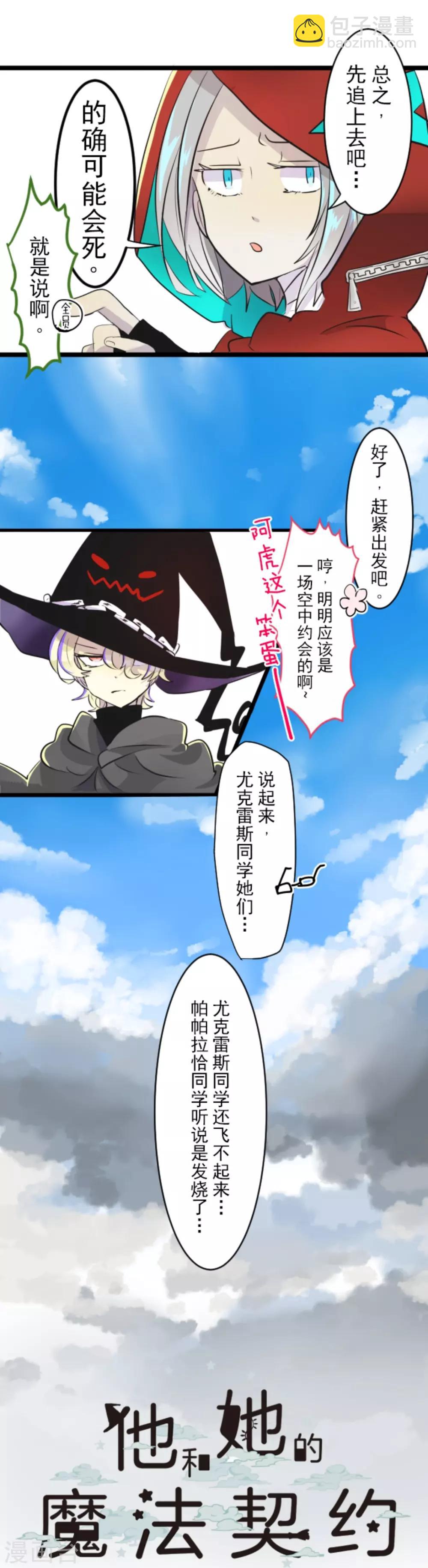 第17话 声东击西-第18话