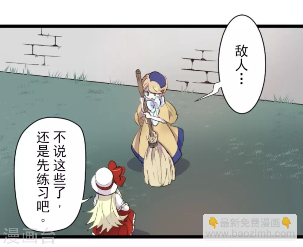 第17话 声东击西-第18话