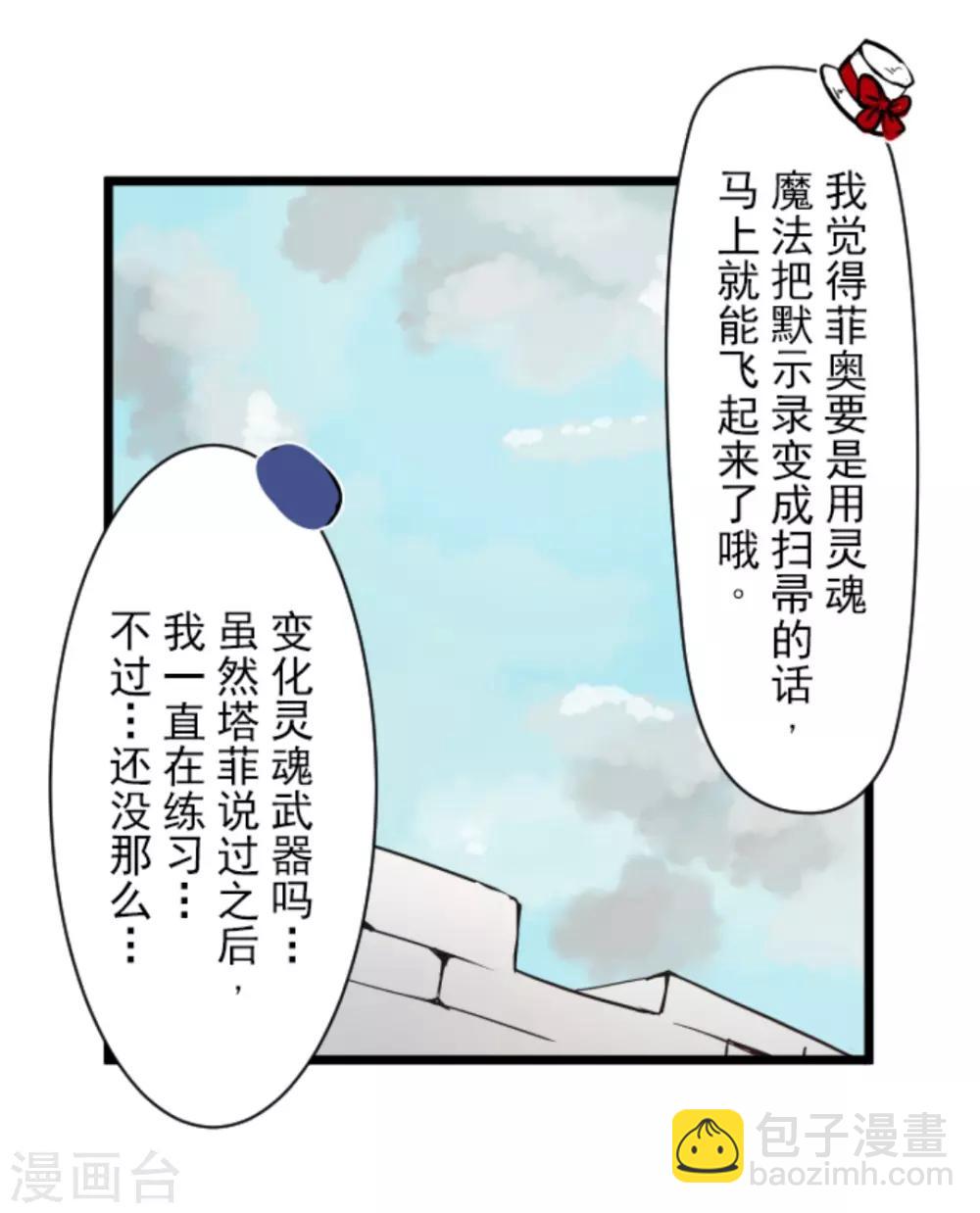 第17话 声东击西-第18话