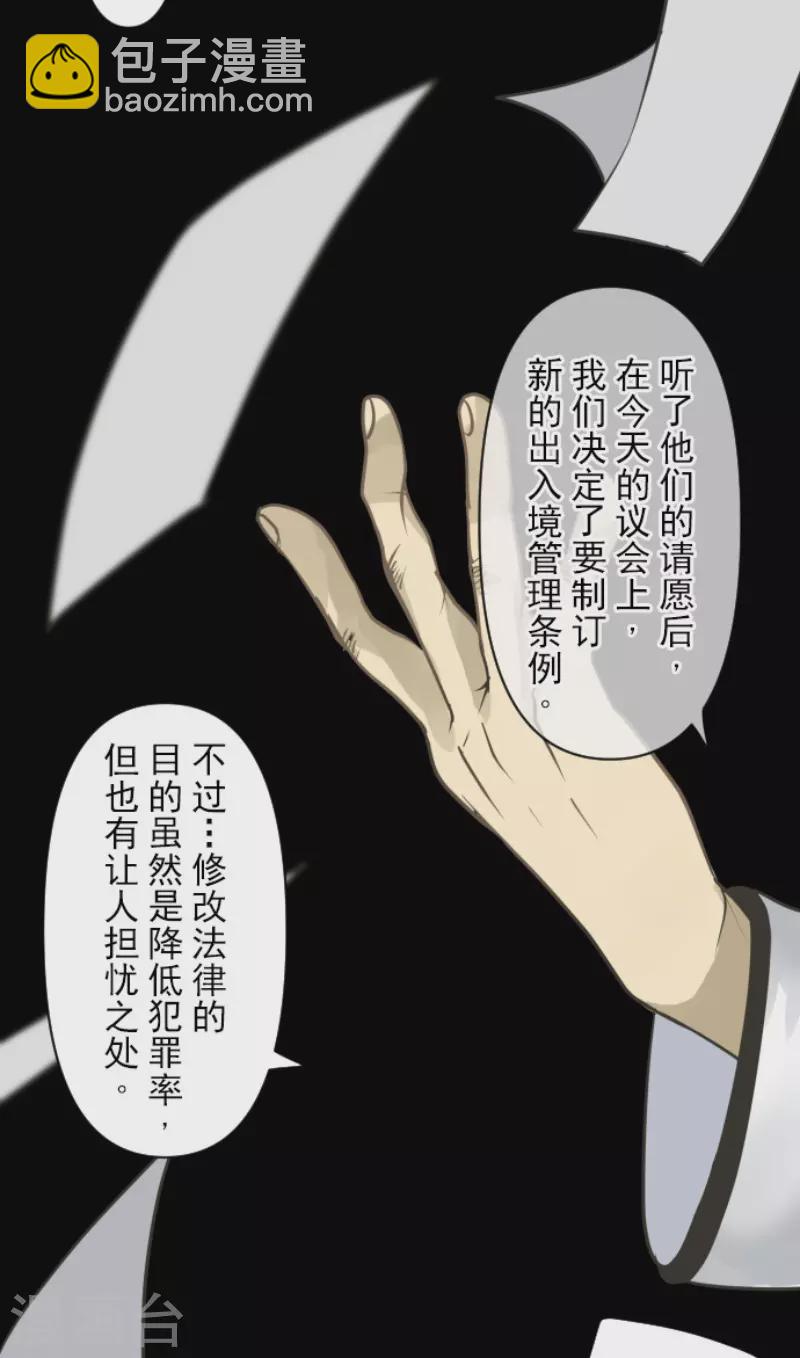 第171话 暗杀(1/2)-第172话