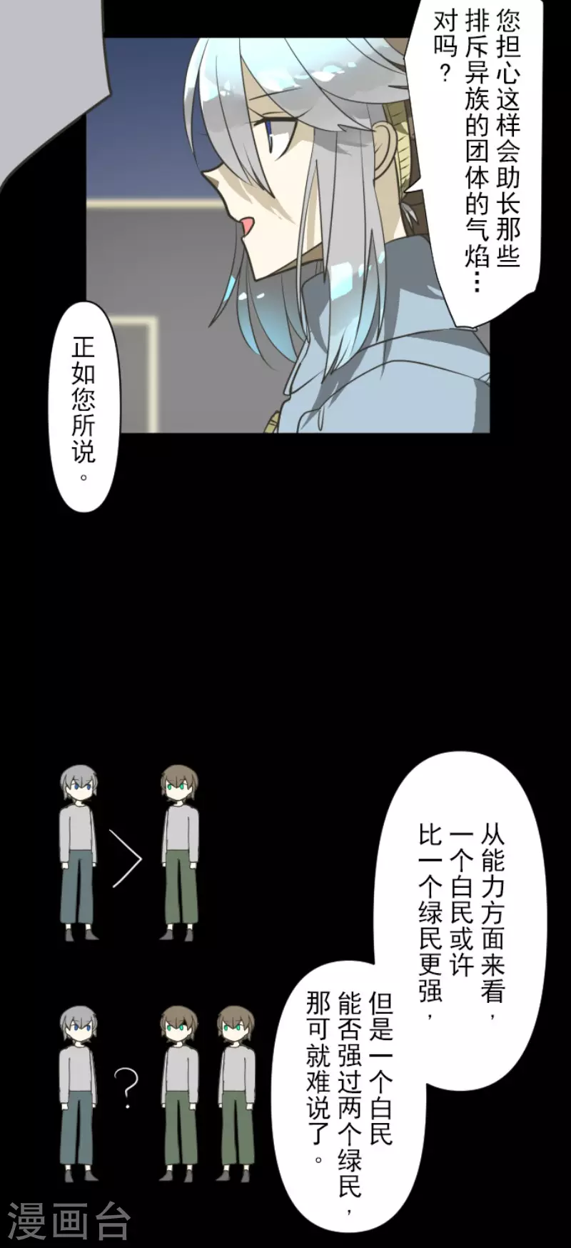第171话 暗杀(1/2)-第172话