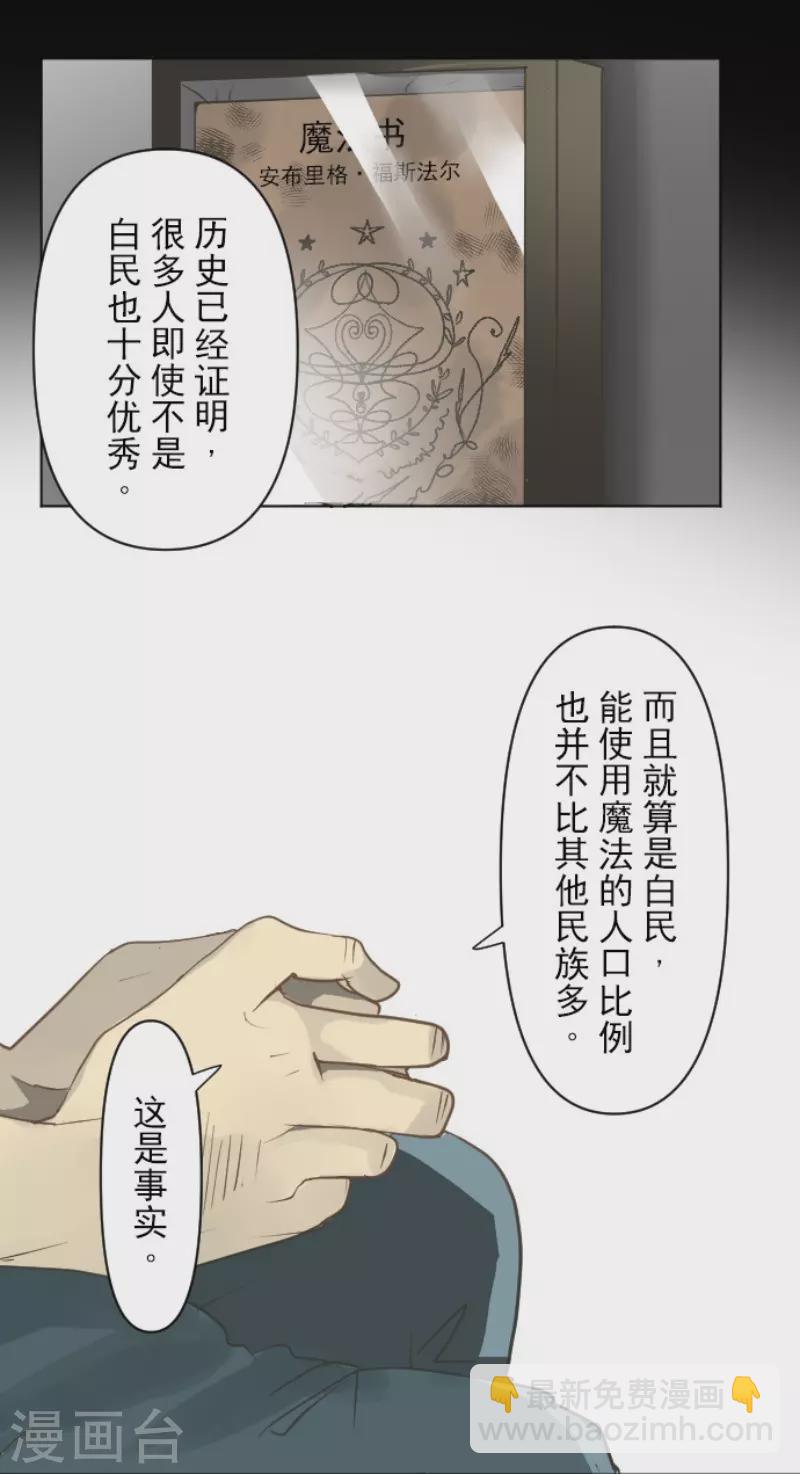 第171话 暗杀(1/2)-第172话