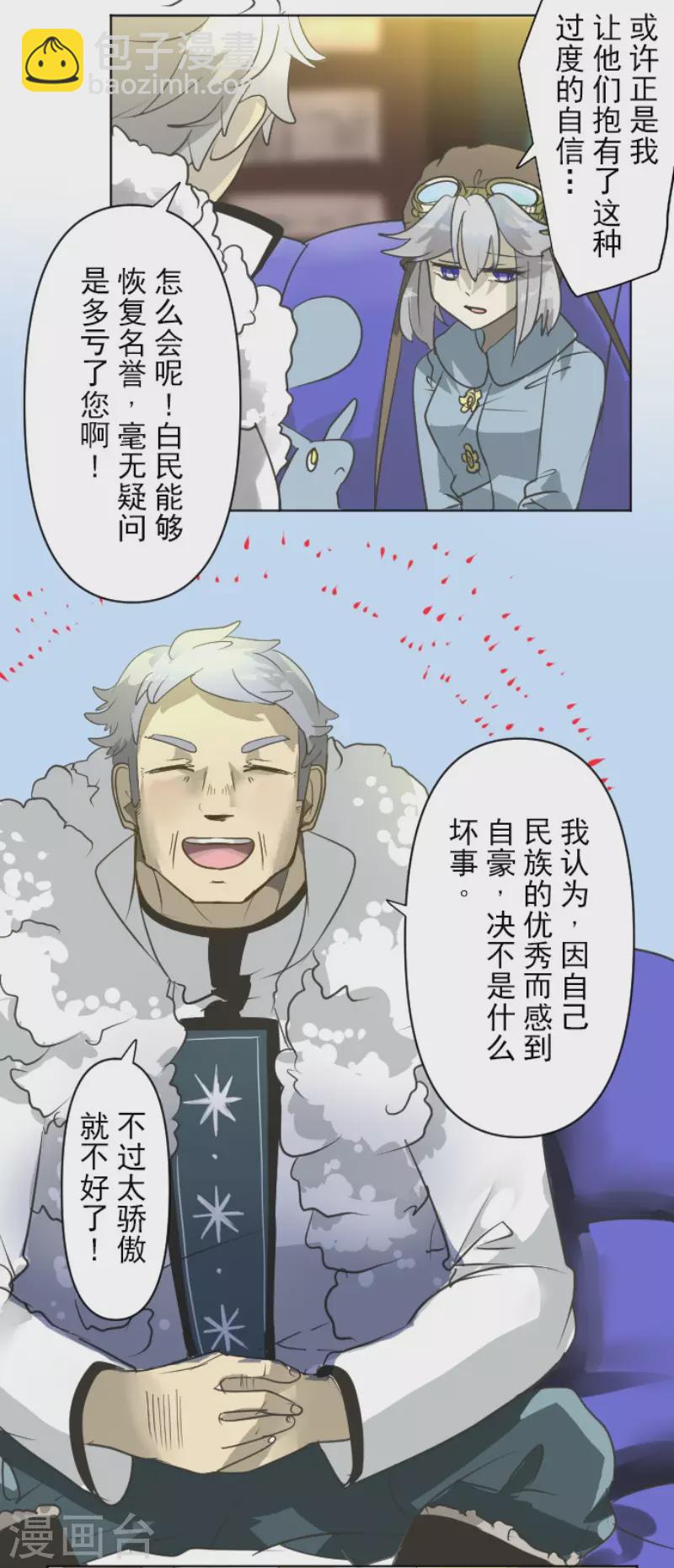 第171话 暗杀(1/2)-第172话