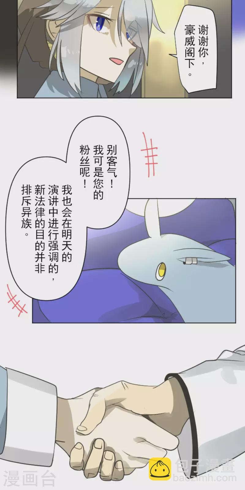 第171话 暗杀(1/2)-第172话