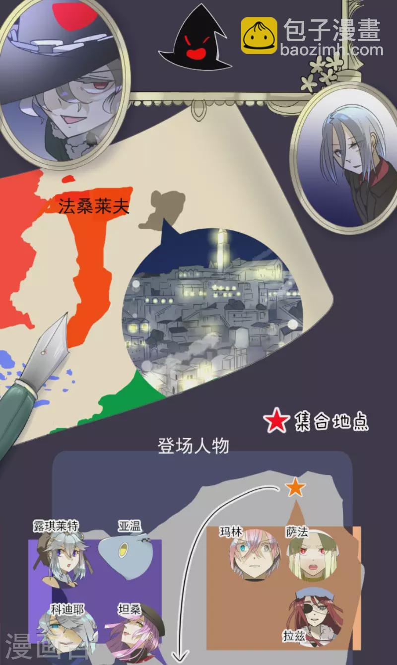 第171话 暗杀(1/2)-第172话