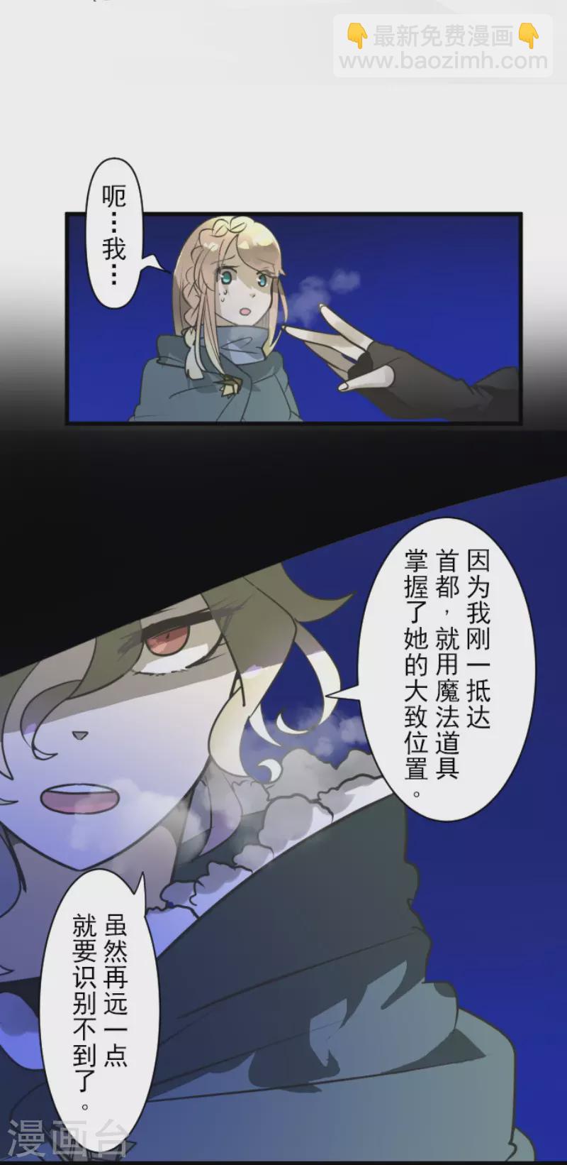 第171话 暗杀(1/2)-第172话