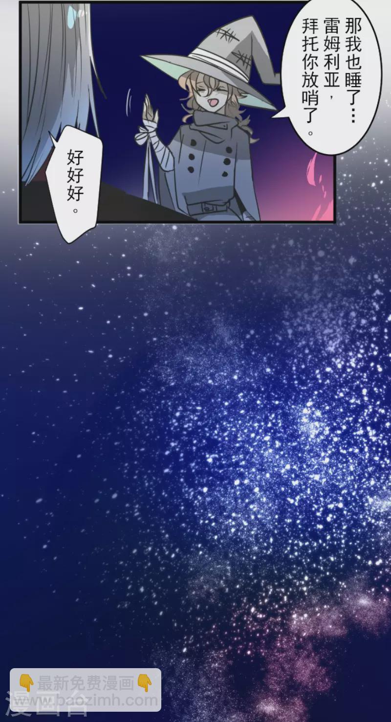 第171话 暗杀(1/2)-第172话