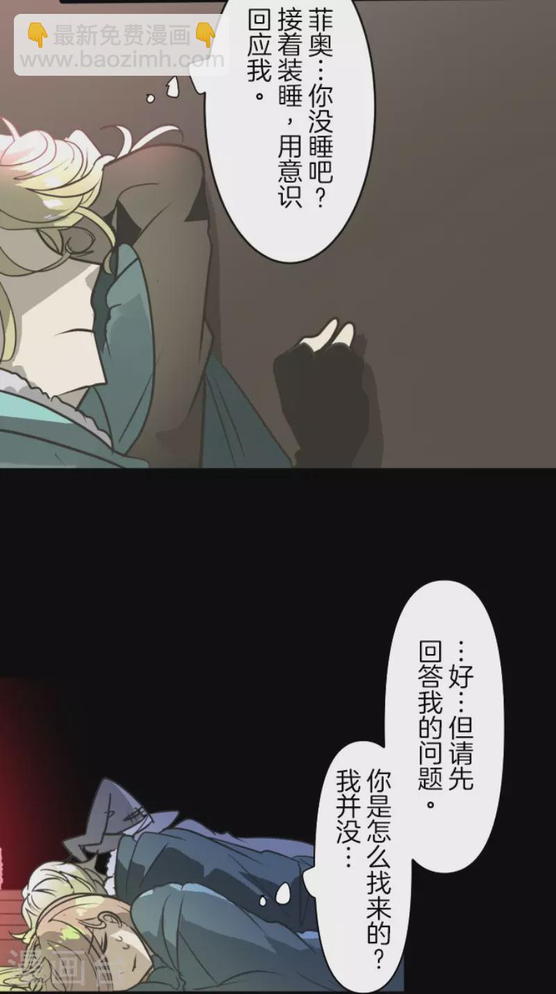 第171话 暗杀(1/2)-第172话