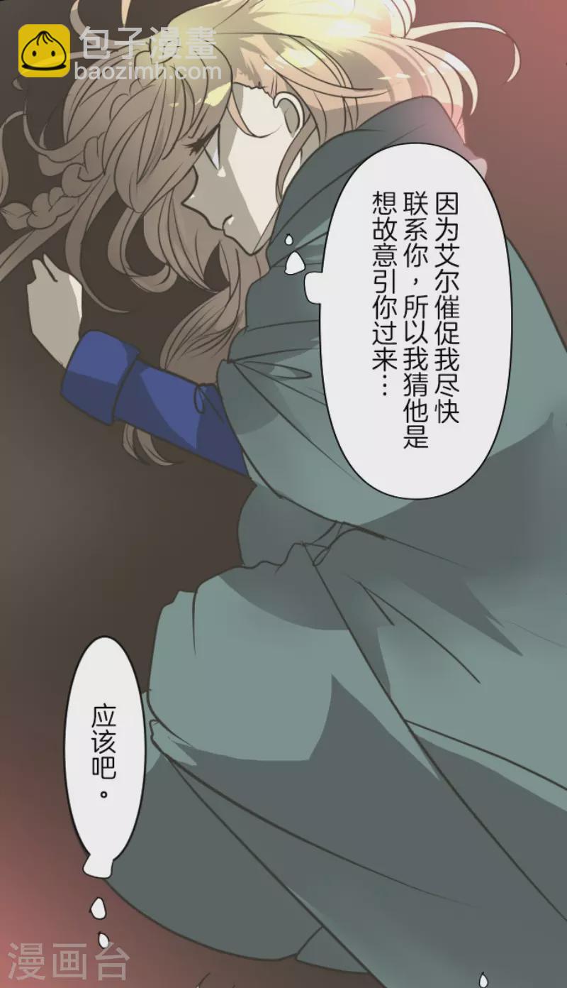 第171话 暗杀(1/2)-第172话