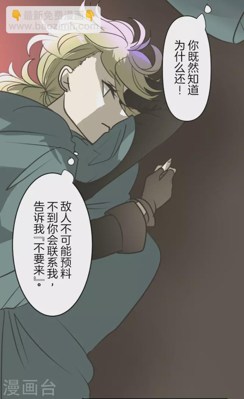 第171话 暗杀(1/2)-第172话