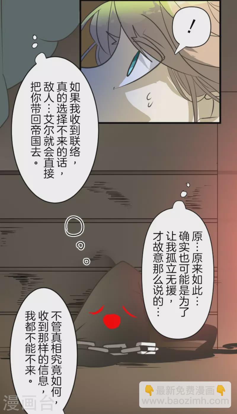 第171话 暗杀(1/2)-第172话